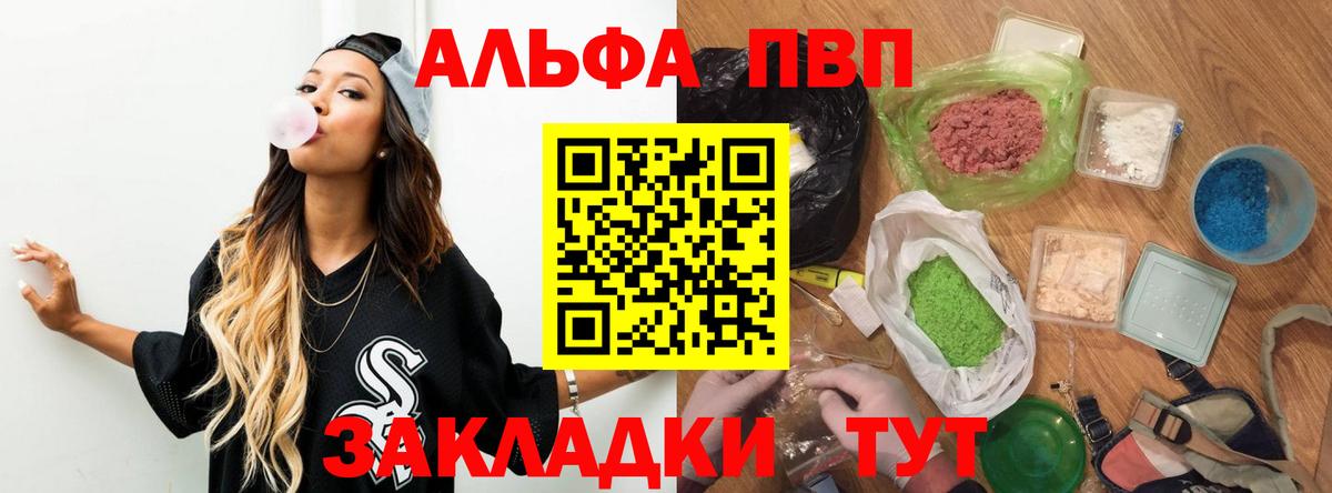 А ПВП СК КРИС  Вход с VPN  Обь  Alfa_PVP  А ПВП Crystall 