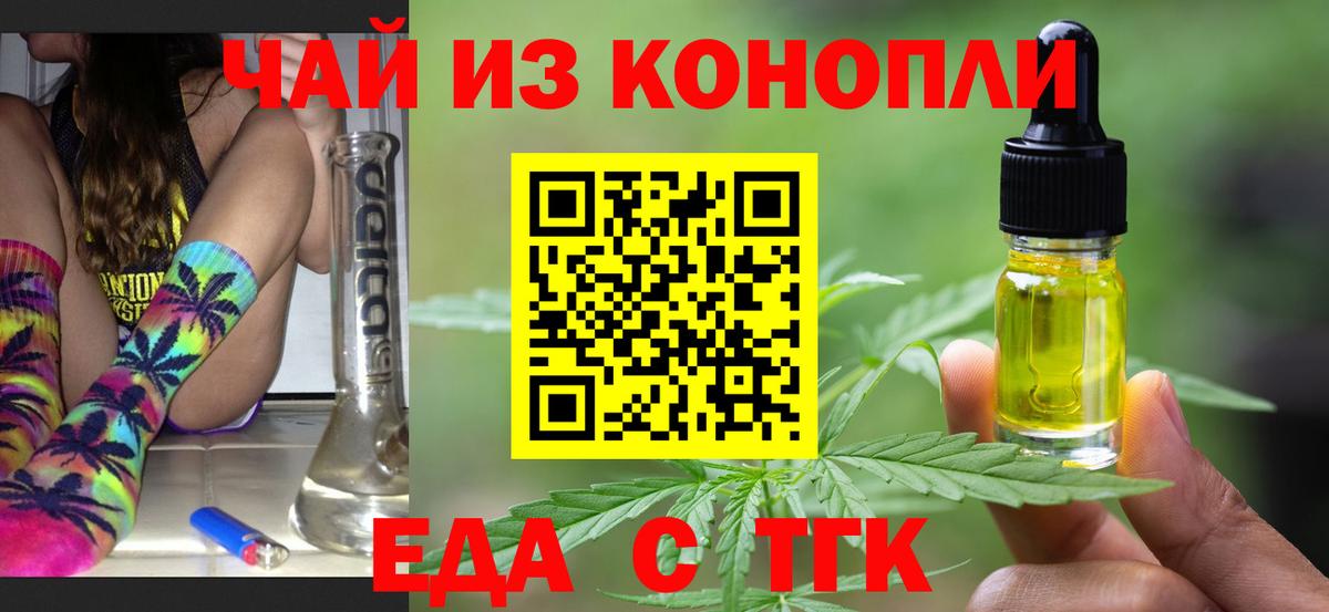 Обь  Canna-Cookies марихуана  Вход с VPN 