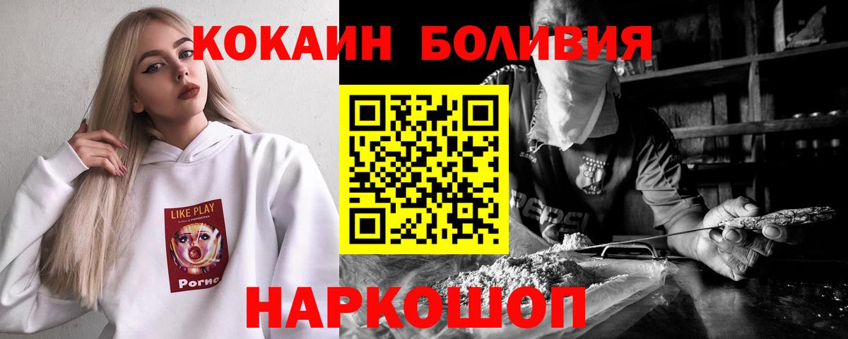 Cocaine 97%  Вход с VPN  Обь  Кокаин Эквадор 
