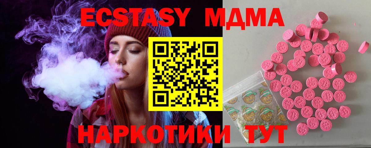Ecstasy  Вход с VPN  Экстази DUBAI  Обь  Экстази Philipp Plein 
