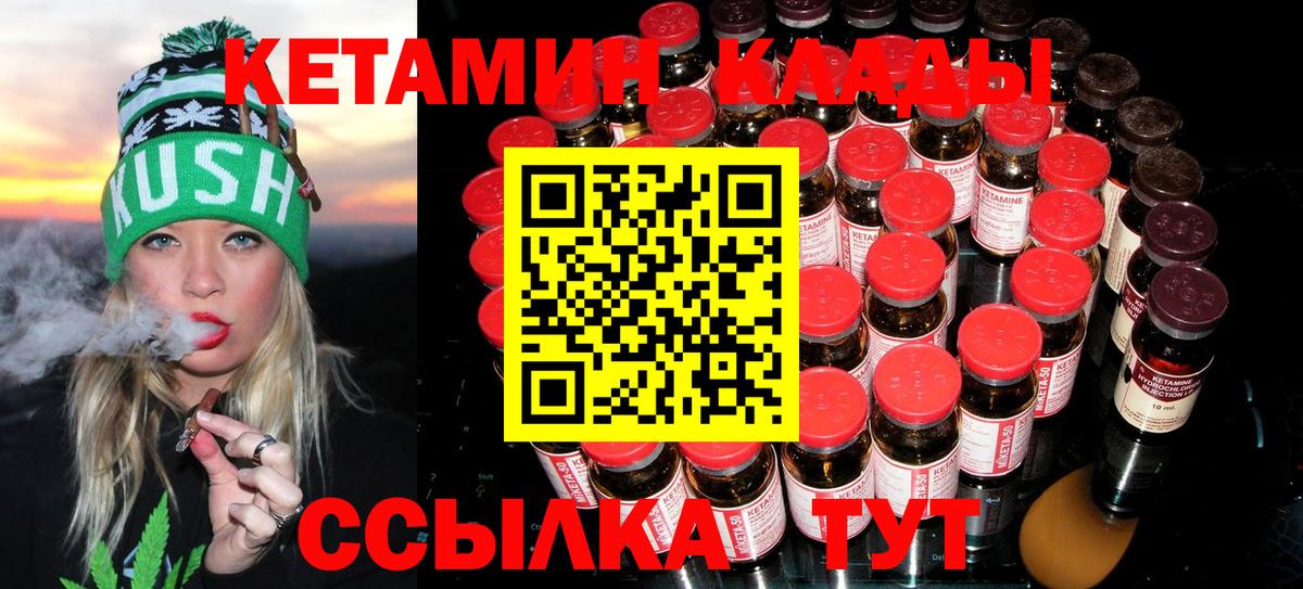 Кетамин VHQ  Кетамин VHQ  Вход с VPN  Обь 