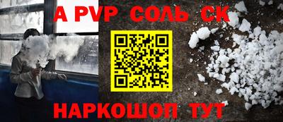a pvp Тулун