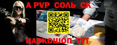 соль ск Туймазы
