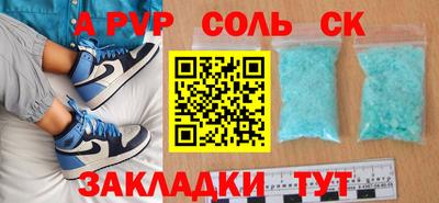 соль ск Туймазы