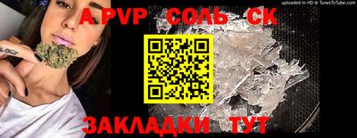 a pvp Тулун