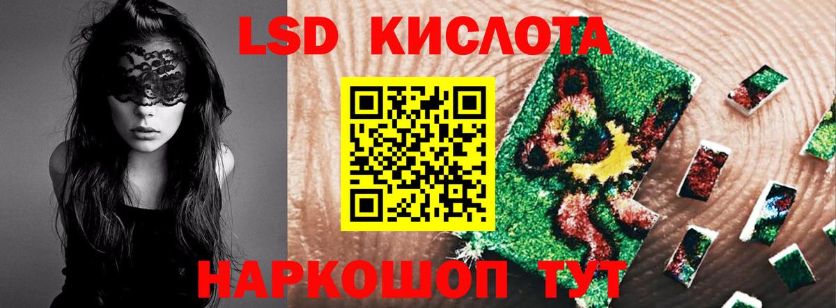 Обь  ЛСД экстази кислота  ЛСД экстази  Вход с VPN  ЛСД экстази ecstasy 