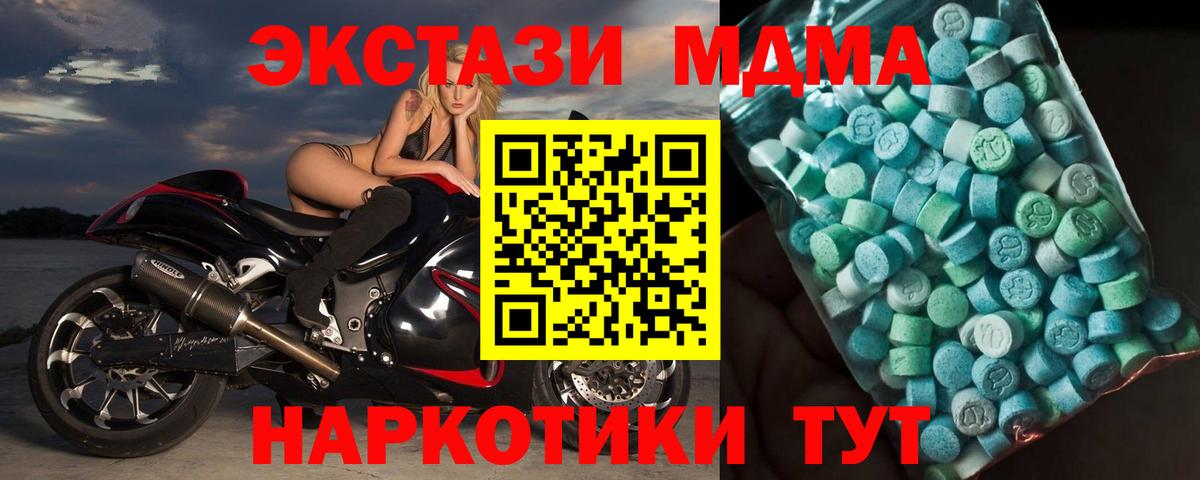 Обь  MDMA  Вход с VPN  МДМА молли 