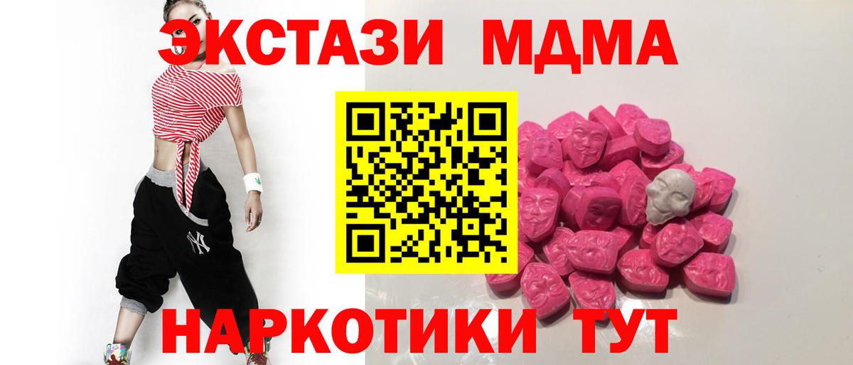MDMA Molly Обь