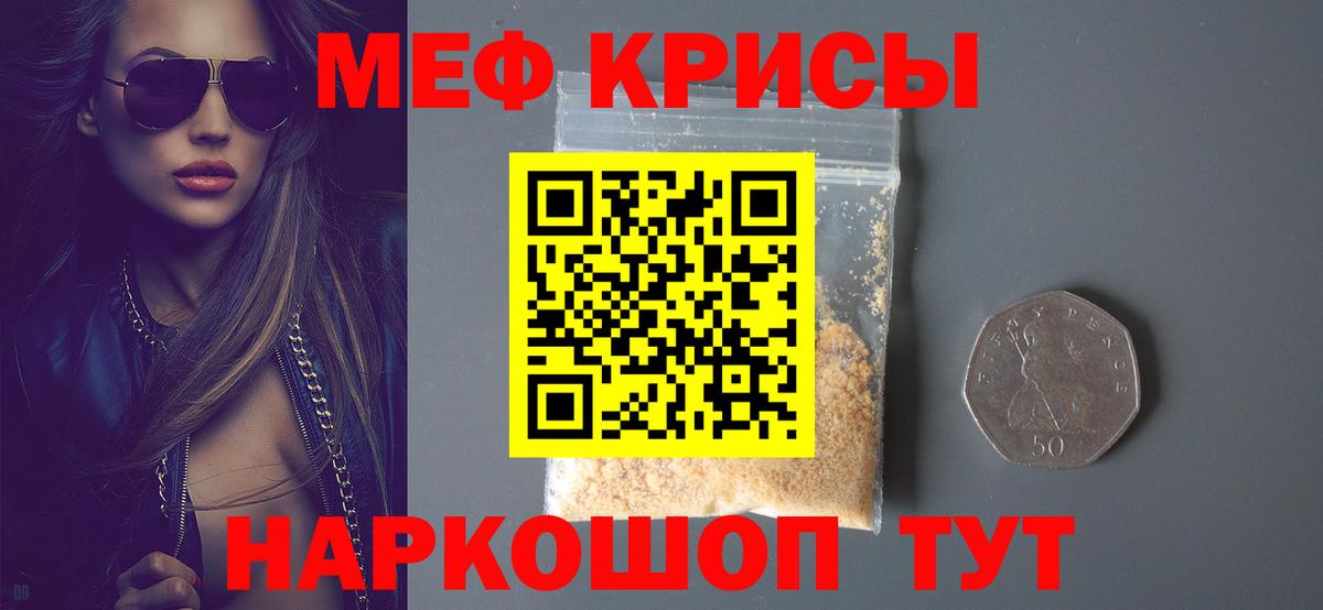 МЕФ мука Обь