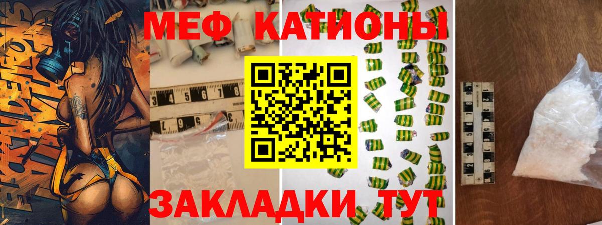 Обь  МЯУ-МЯУ  МЯУ-МЯУ  Меф mephedrone  Вход с VPN 