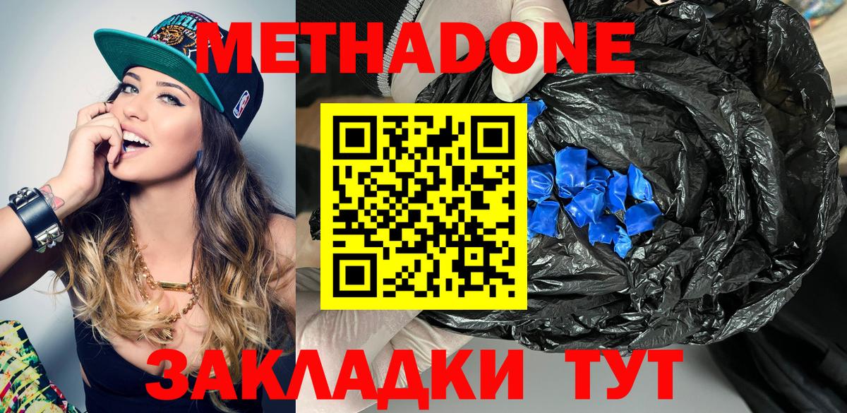 МЕТАДОН белоснежный  Вход с VPN  МЕТАДОН methadone  ссылка на мегу маркетплейс  Обь 