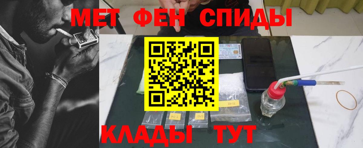 Метамфетамин кристалл Обь