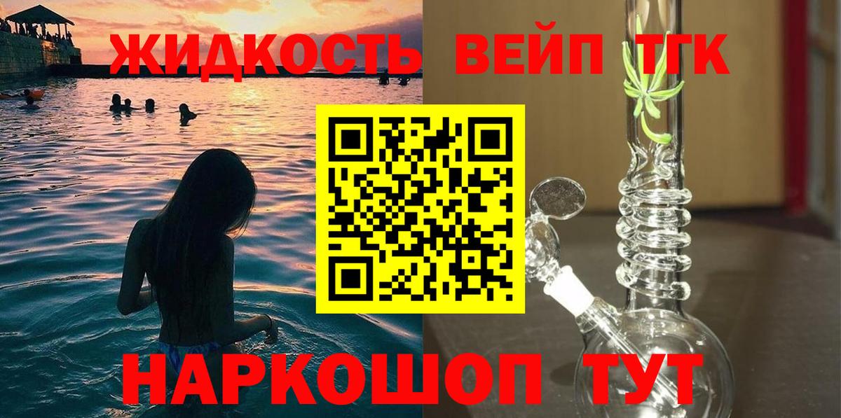 Обь  ТГК гашишное масло  Вход с VPN 