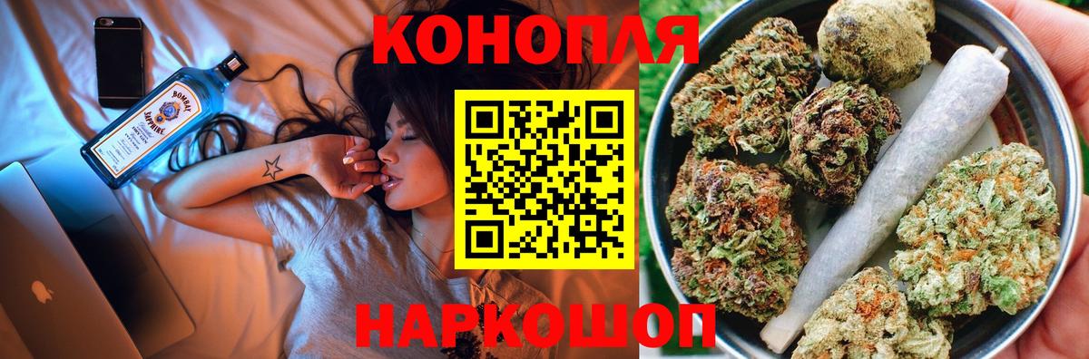 Каннабис LSD WEED  Бошки Шишки SATIVA & INDICA  Вход с VPN  Обь  Бошки Шишки ГИДРОПОН  МАРИХУАНА AK-47 